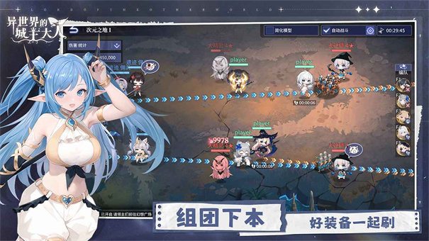 异世界的城主大人截图3