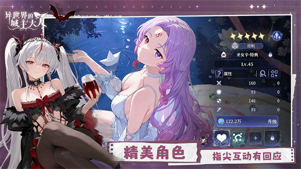 异世界的城主大人截图2