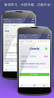 单词树截图3