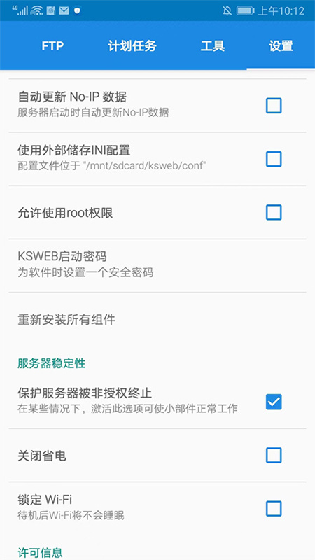 KSWEB截图4