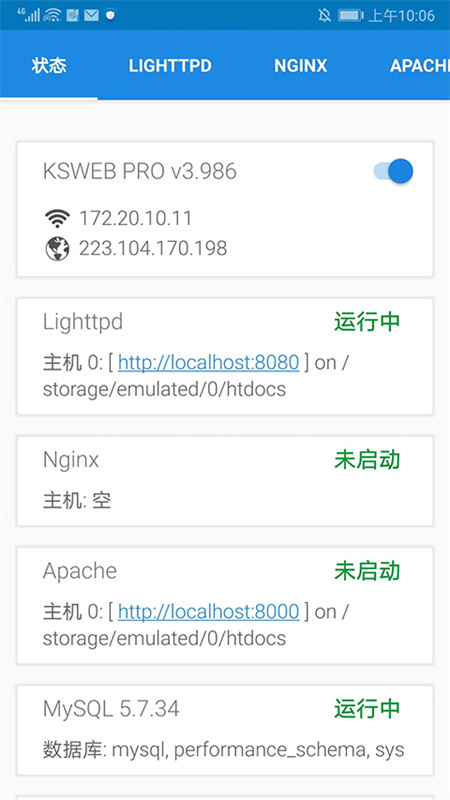 KSWEB截图2
