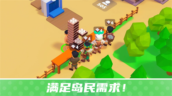 幸存者岛屿截图2