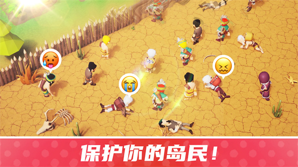 幸存者岛屿截图4