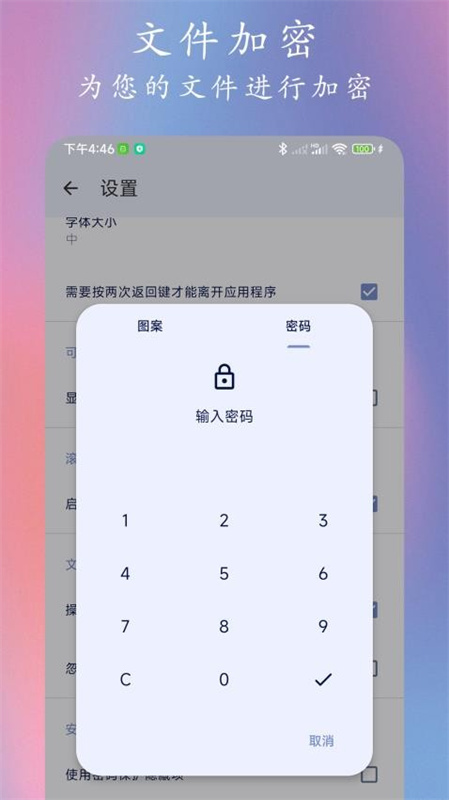 go文件管理器截图3