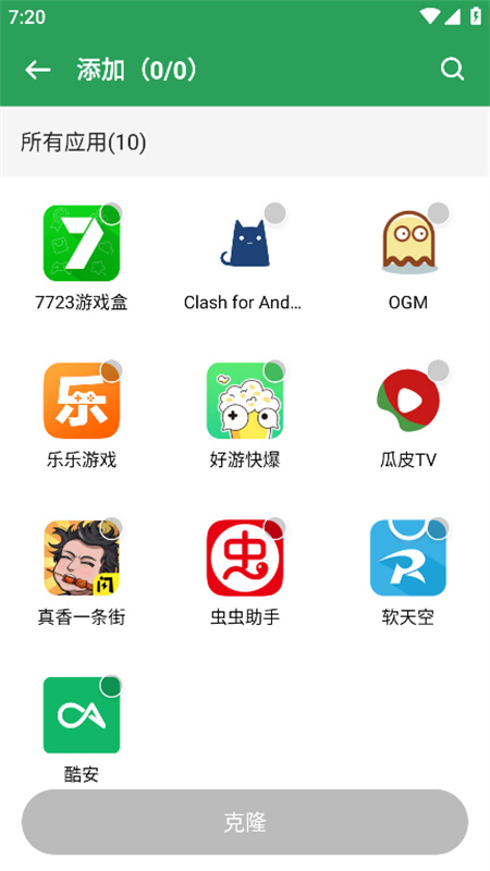 Gspace截图1