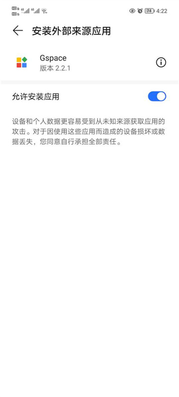 Gspace截图2
