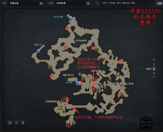 命运方舟摩可可种子在哪-命运方舟贝隆摩可可种子地图一览