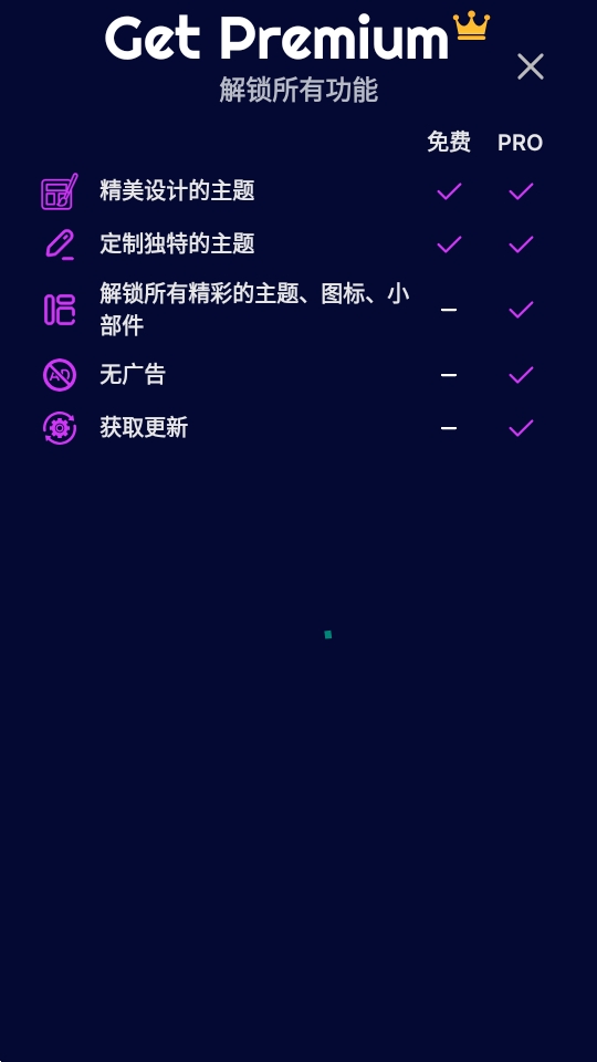 Themeapp截图1