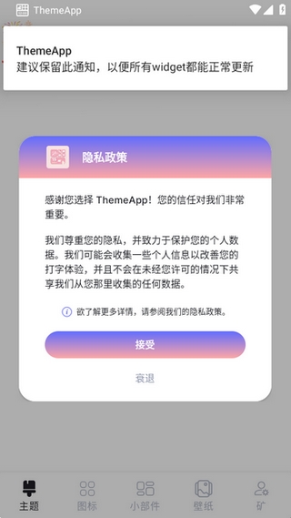 Themeapp截图4
