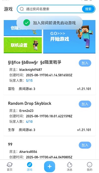 像素聚落app截图1