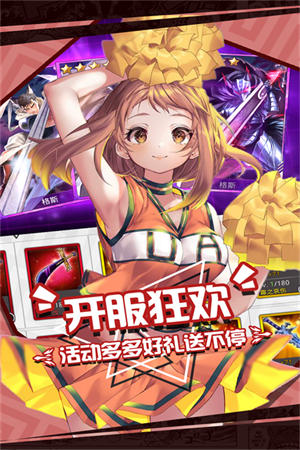 人气动漫大乱斗截图4