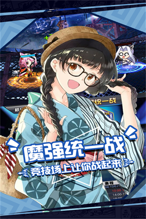 人气动漫大乱斗截图5