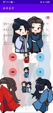 温周桌宠截图1
