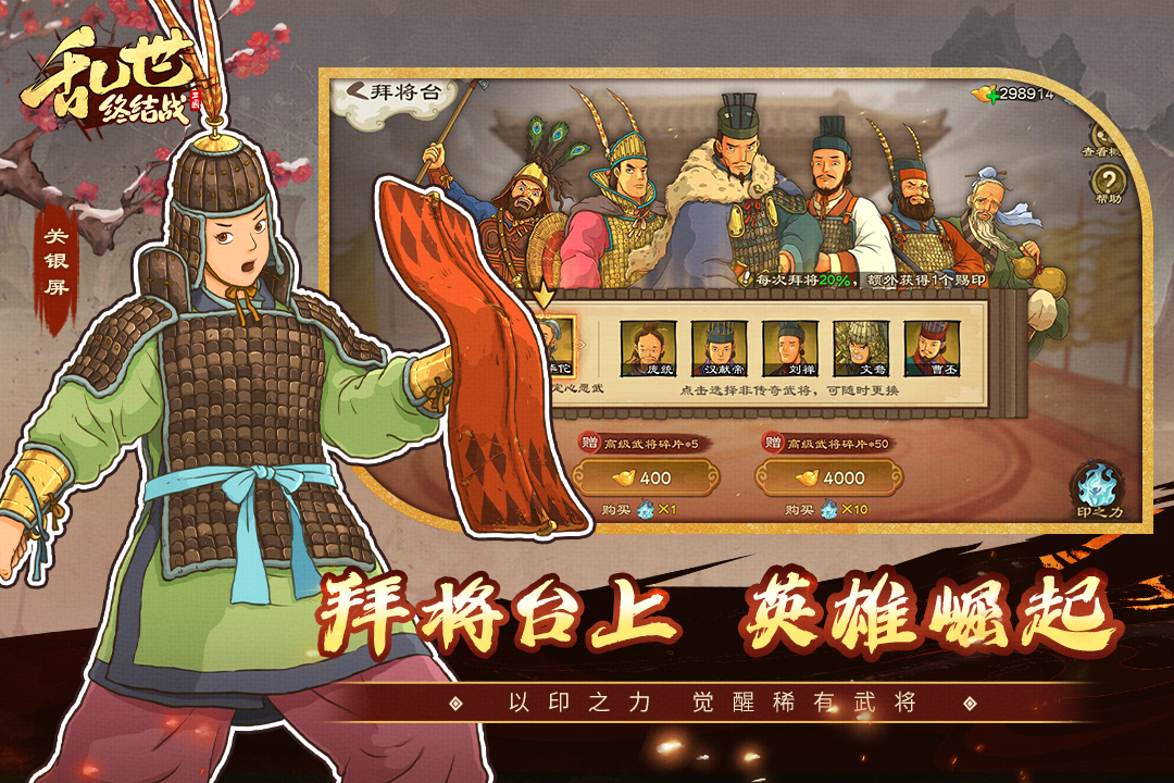 乱世终结战内置菜单截图1