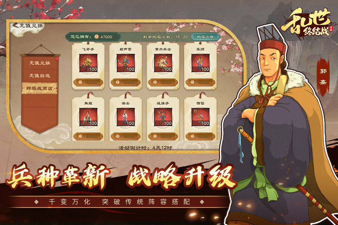 乱世终结战内置菜单截图2
