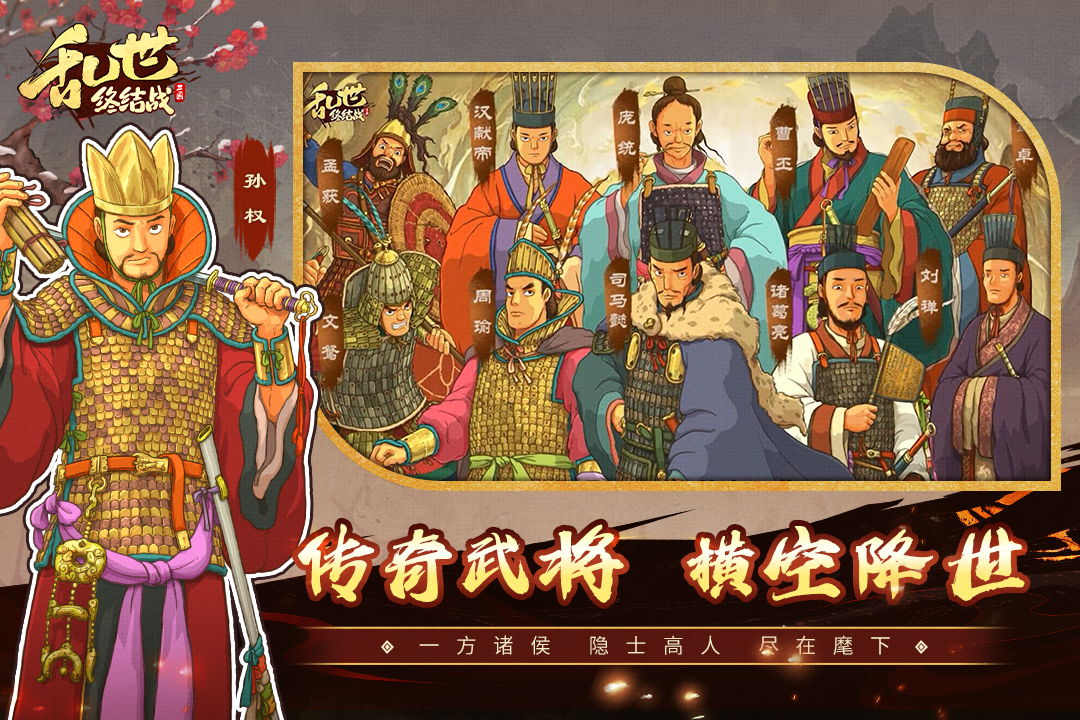 乱世终结战内置菜单截图3