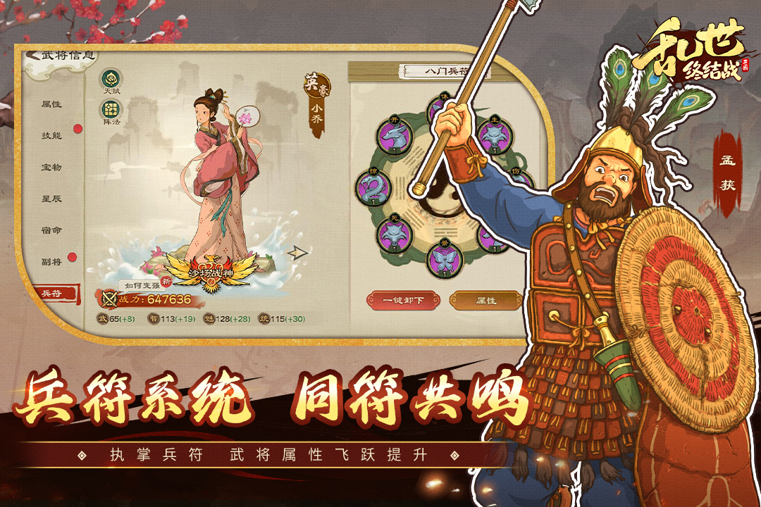 乱世终结战内置菜单截图4