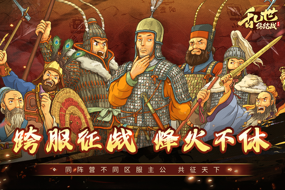 乱世终结战内置菜单截图5