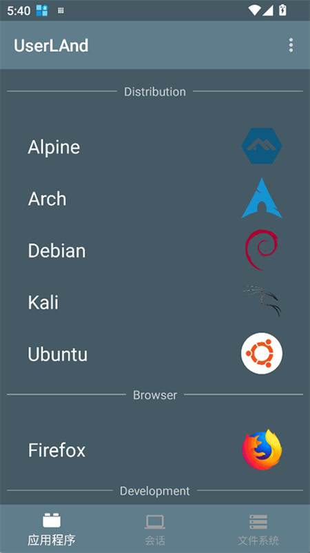 UserLAnd截图4