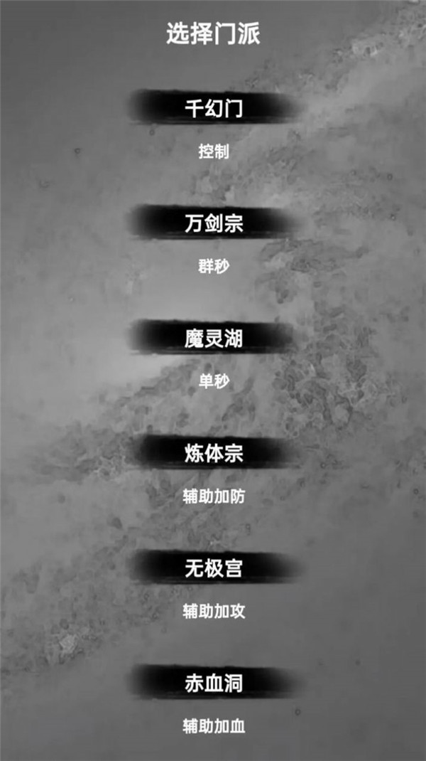 水西仙侠传截图3