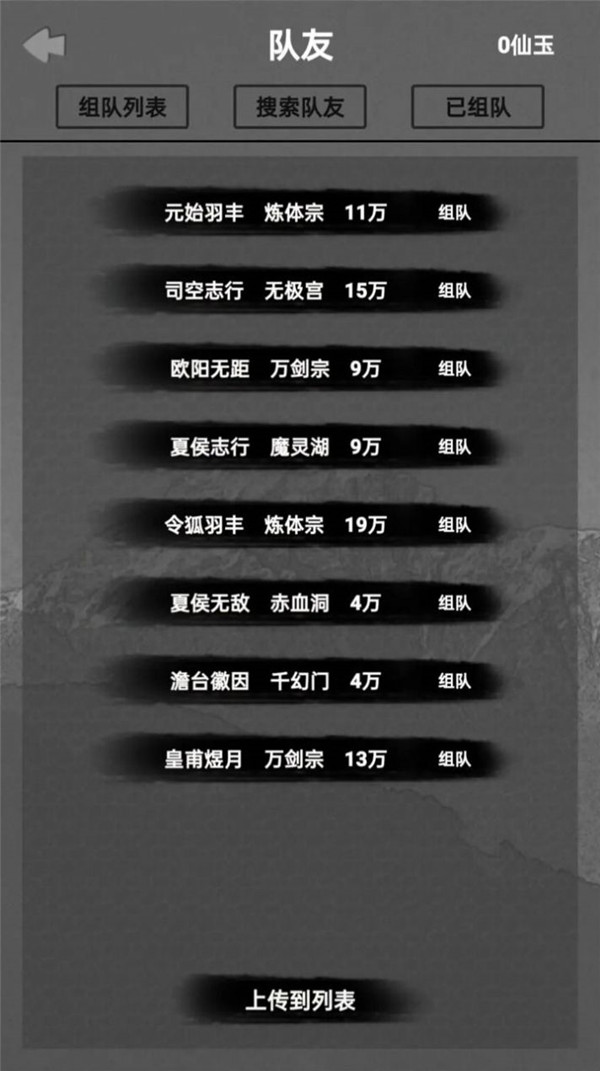 水西仙侠传截图1