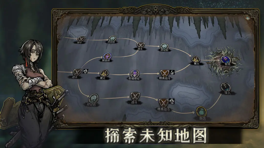 魂坠深境截图4
