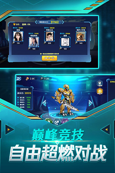 无双机甲内置MOD菜单截图1