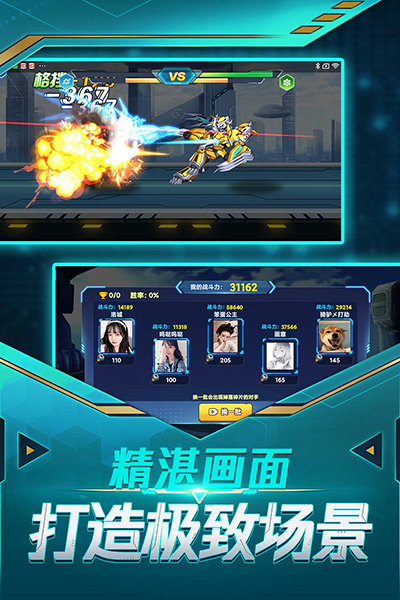 无双机甲内置MOD菜单截图2
