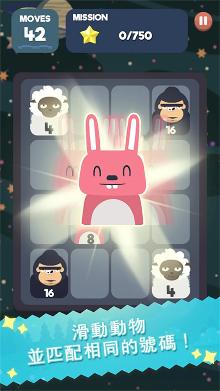 2048节奏截图1