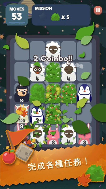 2048节奏截图3