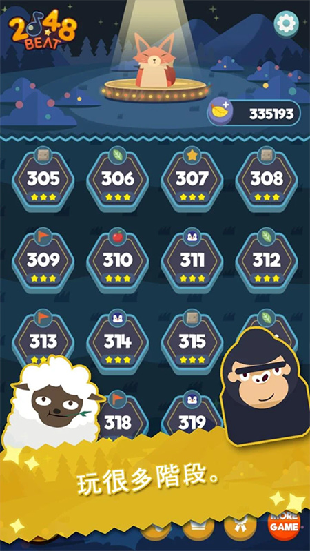 2048节奏截图5