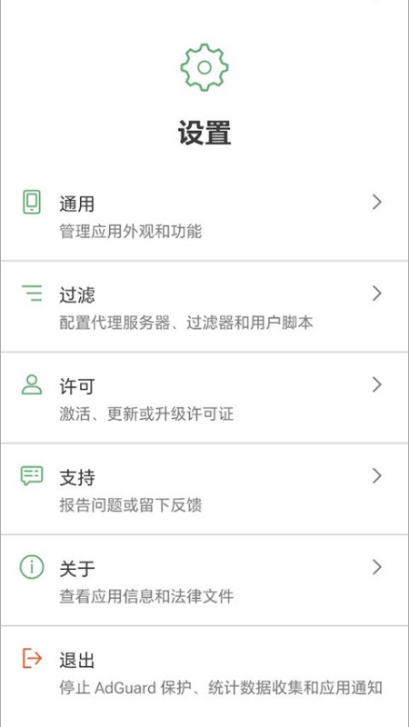 AdGuard2