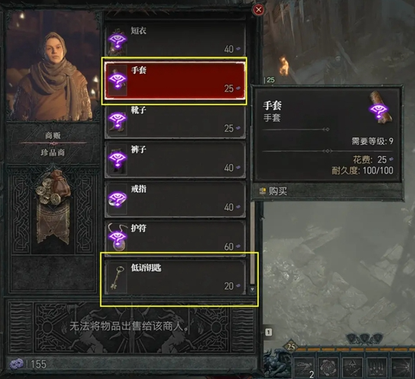 暗黑4奇物商人出暗金吗-暗黑4奇物商人在哪位置介绍
