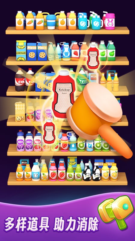 整理师的任务截图3