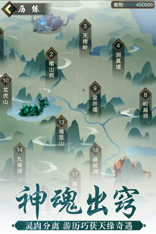 玄元剑仙截图2