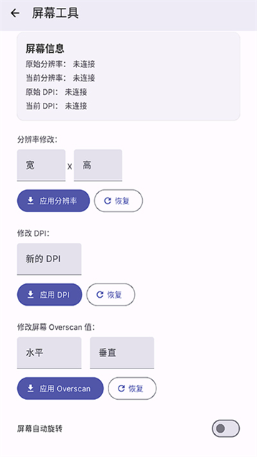 wearos工具箱app截图4