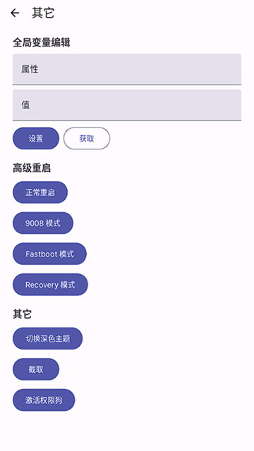 wearos工具箱app截图5