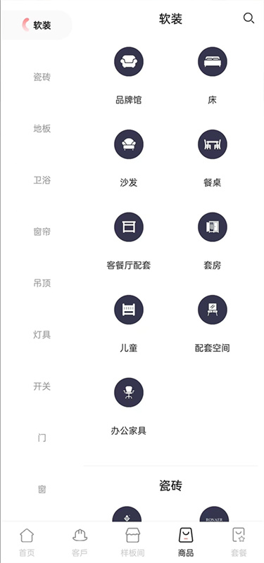品呱呱家居4