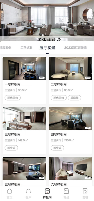 品呱呱家居3