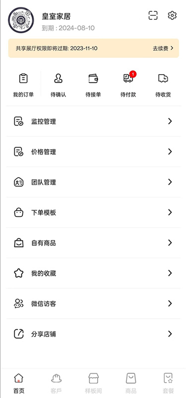 品呱呱家居2