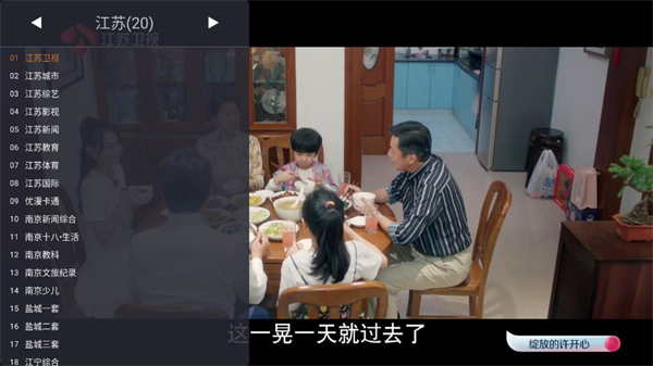 webview电视app截图3