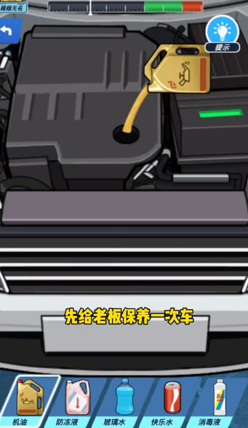 王牌老司机截图2