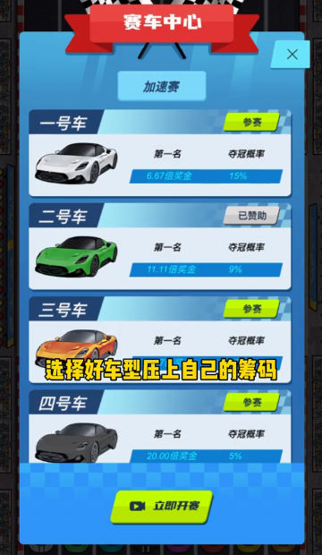 王牌老司机截图1