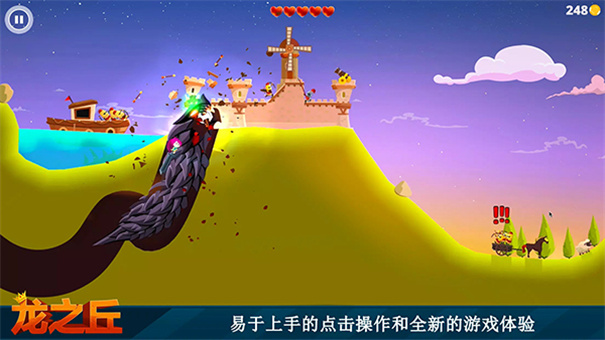龙之丘官方版截图4