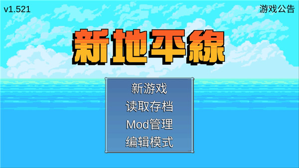 新地平线截图2