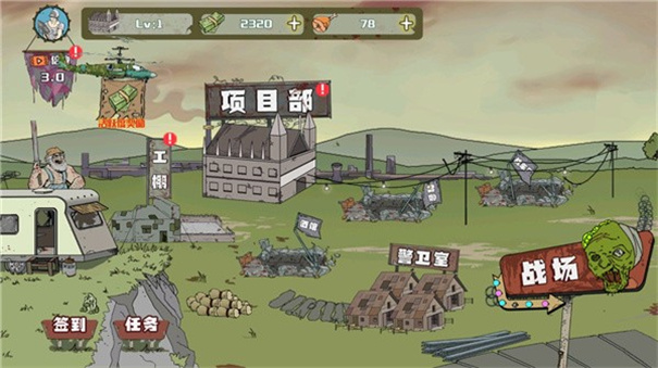 建筑工大战僵尸手机版截图1