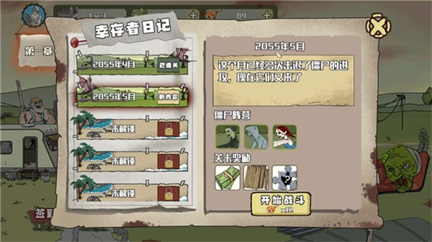 建筑工大战僵尸手机版截图2