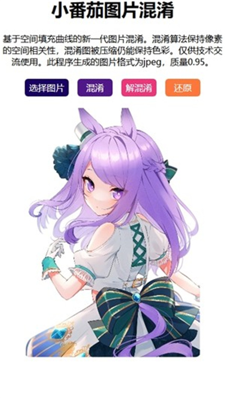 小番茄截图3