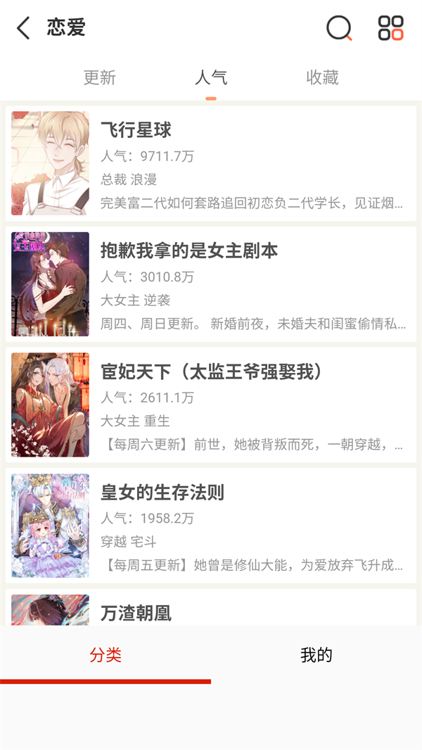 懂漫帝漫画截图2