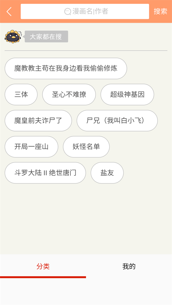 懂漫帝漫画截图5